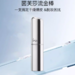 Ipsa茵芙莎补水棒9.2g