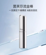 Ipsa茵芙莎补水棒9.2g
