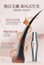 【日版】资生堂护理道生机沁活小金刚育发头皮精华 180ml - 图片 2
