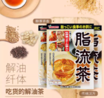 山本汉方脂流茶去糖去油代谢美容健康茶24包