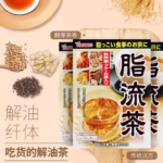 山本汉方脂流茶去糖去油代谢美容健康茶24包