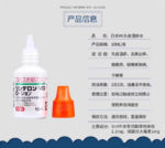 【单独下单】塩野義 头皮屑VG水10ml*10支 - 图片 2