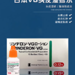 【单独下单】塩野義 头皮屑VG水10ml*10支