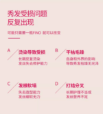 【日版】资生堂菲诺高级触感洗发水/护发素 550ml 洗护套装 - 图片 4