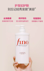 【日版】资生堂菲诺高级触感洗发水/护发素 550ml 洗护套装 - 图片 3