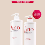 【日版】资生堂菲诺高级触感洗发水/护发素 550ml 洗护套装