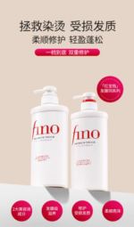 【日版】资生堂菲诺高级触感洗发水/护发素 550ml 洗护套装