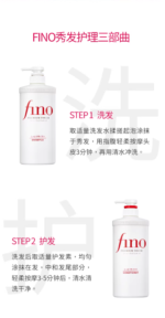 【日版】资生堂菲诺高级触感洗发水/护发素 550ml 洗护套装 - 图片 5