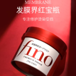 【日版】资生堂Fino发膜美容液护发素护色柔顺修复受损干枯毛躁230g