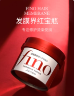【日版】资生堂Fino发膜美容液护发素护色柔顺修复受损干枯毛躁230g