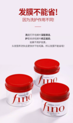 【日版】资生堂Fino发膜美容液护发素护色柔顺修复受损干枯毛躁230g - 图片 3