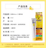 乐敦CC美容液20ml - 图片 3