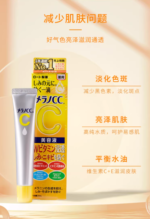 乐敦CC美容液20ml - 图片 2