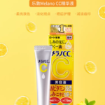 乐敦CC美容液20ml