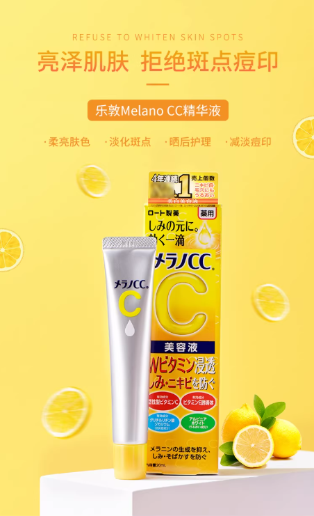 20260123050041176915884106345.png 乐敦CC美容液20ml - 图片 1