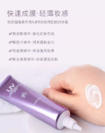 奥尔滨修复紫管隔离 40g - 图片 2