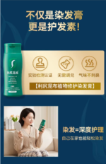 利尻昆布遮白发纯植物天然黑色染发剂染发膏 200g - 图片 3