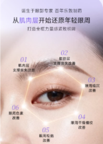 ROHTO乐敦 EPISTEME嫒碧知科技紧颜眼霜18g - 图片 3