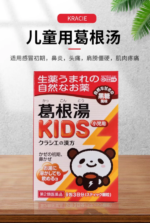 葛根汤孩子款 9包*2盒1组