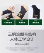 兴和护腕用黑色M～L号 - 图片 3