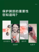 兴和护腕用黑色M～L号 - 图片 4