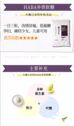 HABA铁糖铁分补铁丸软糖维生素叶酸450g 约90粒 - 图片 3