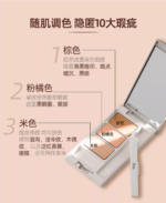 ipsa茵芙莎纯美无瑕三色遮瑕盘 4.5克 - 图片 2