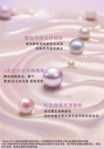 PAUL&JOE光感亮肌妆前乳搪瓷隔离30mlSPF20PA++ - 图片 3