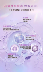 PAUL&JOE光感亮肌妆前乳搪瓷隔离30mlSPF20PA++ - 图片 2
