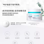 珂润润浸面霜乳霜40g