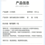 大木浅黄色维生素A+D肝油120粒【请单独下单，不与其他商品一起下单】 - 图片 2