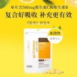 【日版】Haba 3000CxB 30包入维生素补充 - 图片 8