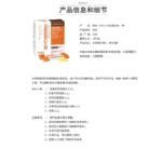 【日版】Haba 3000CxB 30包入维生素补充 - 图片 4