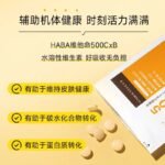 【日版】Haba 3000CxB 30包入维生素补充 - 图片 2