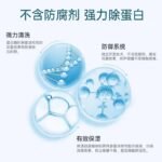 BIOCLEN隐形眼镜护理液（240mlx2本入） - 图片 4