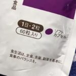 【日版】Haba护眼丸 60粒 - 图片 3