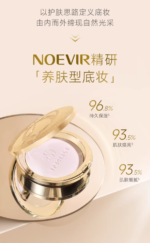 NOEVIR诺薇雅粉饼12g - 图片 2
