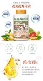 Asahi/朝日49种复合氨基酸综合维生素矿物质50日200粒 - 图片 2