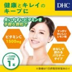 DHC维生素C粉末30条装 - 图片 5