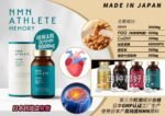 NMN ATHLETE 绿瓶NMN6000 MEMORY补充剂120粒 - 图片 3