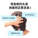 muhiHD头皮湿疹液30ml - 图片 6