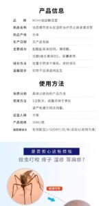 muhiHD头皮湿疹液30ml - 图片 4