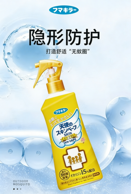 20260407044433177555147308890.png VAPE儿童成人驱蚊喷雾 金色强效版200ml - 图片 1