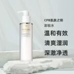 【日版】cpb卸妆水200ml