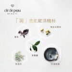 【日版】cpb卸妆水200ml - 图片 3