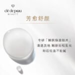 【日版】cpb卸妆水200ml - 图片 5