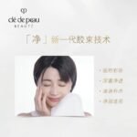 【日版】cpb卸妆水200ml - 图片 4