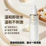 【日版】cpb卸妆水200ml - 图片 2