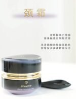 【日版】CPB/肌肤之钥奢奢雅极系列 富裕层药用面颈霜 75g - 图片 2
