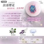 LUSH樱之花气泡弹泡澡球 - 图片 3